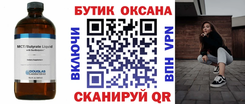 где продают   Фурманов  Бутират оксибутират 