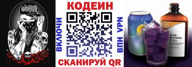 hydra рабочий сайт  Фурманов  Codein напиток Lean (лин)  где продают  