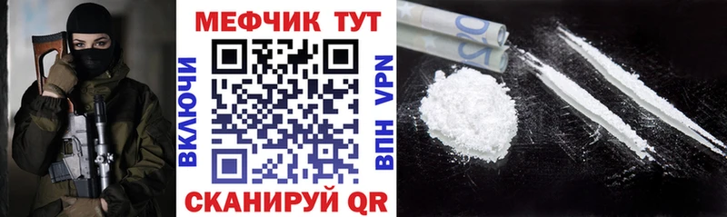 MEGA ссылка  как найти закладки  Фурманов  МЕФ мяу мяу 