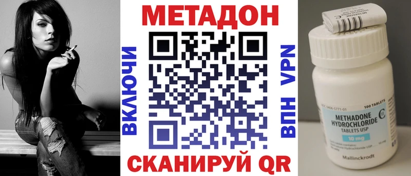 Метадон мёд Фурманов